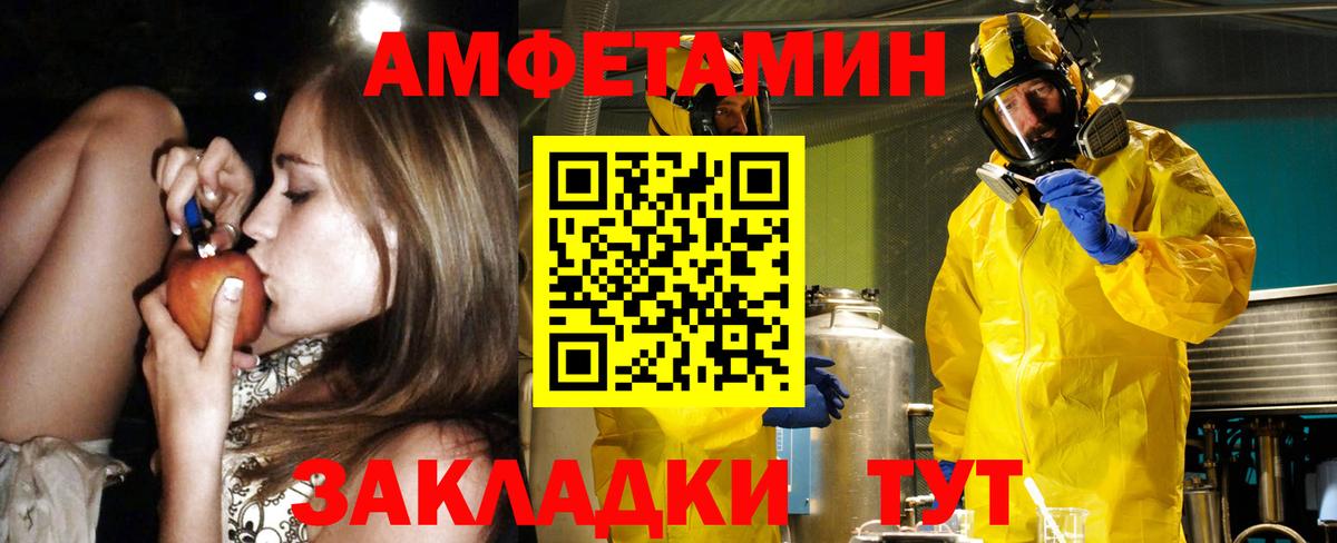АМФЕТАМИН Premium  Вход с VPN  Гусиноозёрск 