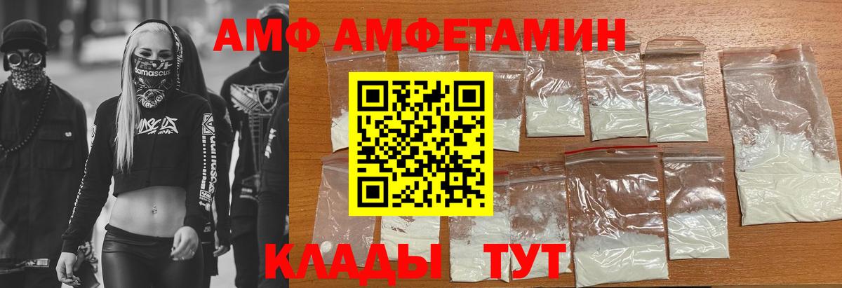 АМФЕТАМИН Розовый Гусиноозёрск