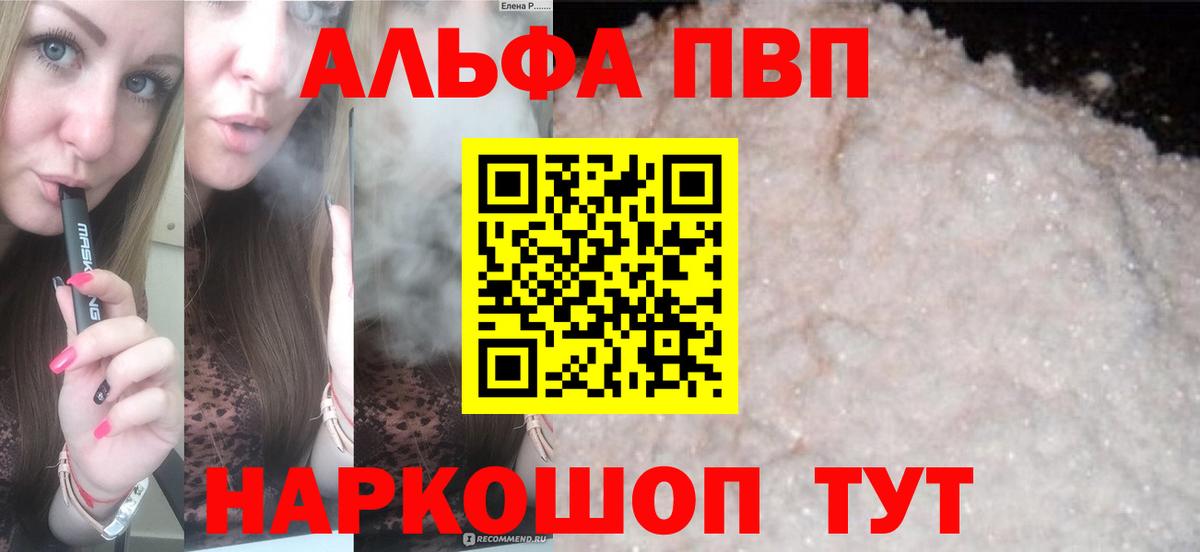 Alfa_PVP СК КРИС Гусиноозёрск