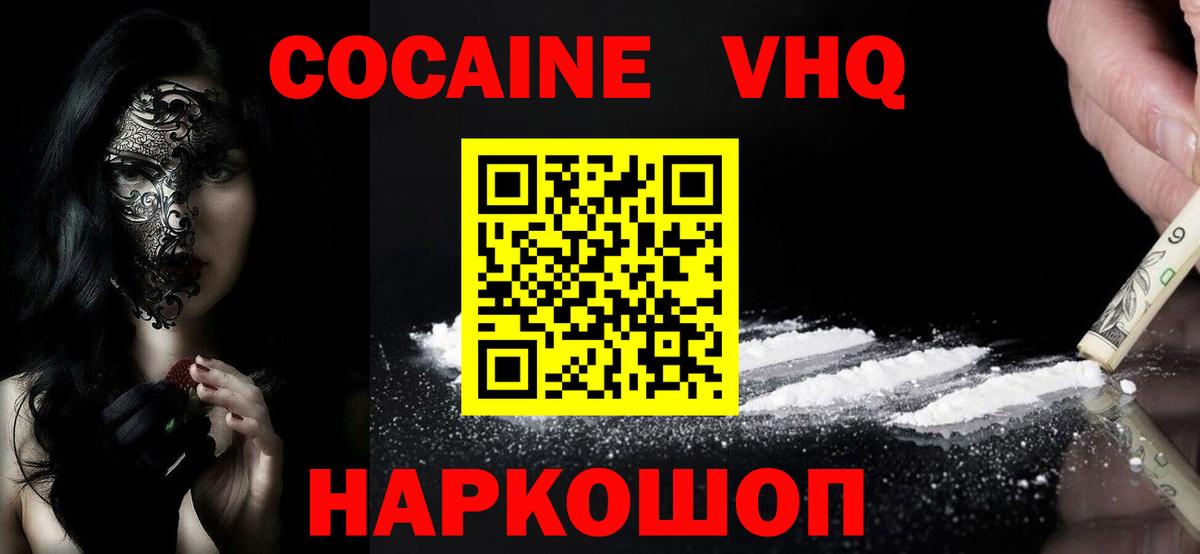КОКАИН Columbia  дарнет шоп  Гусиноозёрск  COCAIN Fish Scale  Вход с VPN 