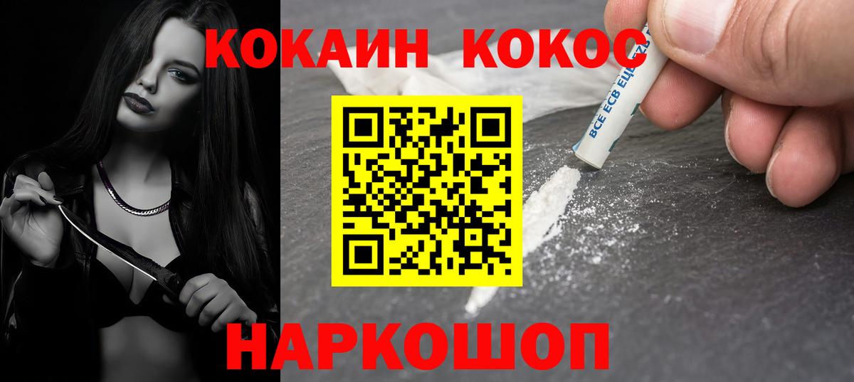 Кокаин 97% Гусиноозёрск