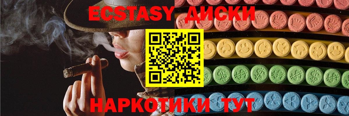 Ecstasy MDMA  Экстази таблы  Вход с VPN  Гусиноозёрск 