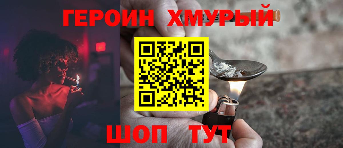 ГЕРОИН гречка  Вход с VPN  Гусиноозёрск 