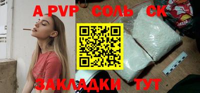 a pvp Краснокаменск