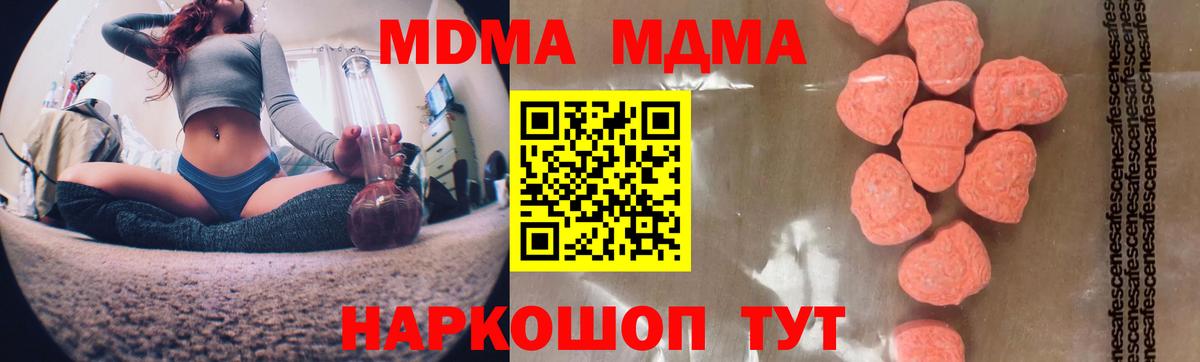 МДМА кристаллы  Вход с VPN  Гусиноозёрск  MDMA VHQ 