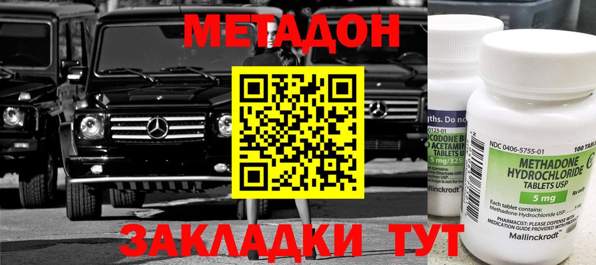 OMG онион  Вход с VPN  Метадон мёд  Гусиноозёрск  Метадон мёд 