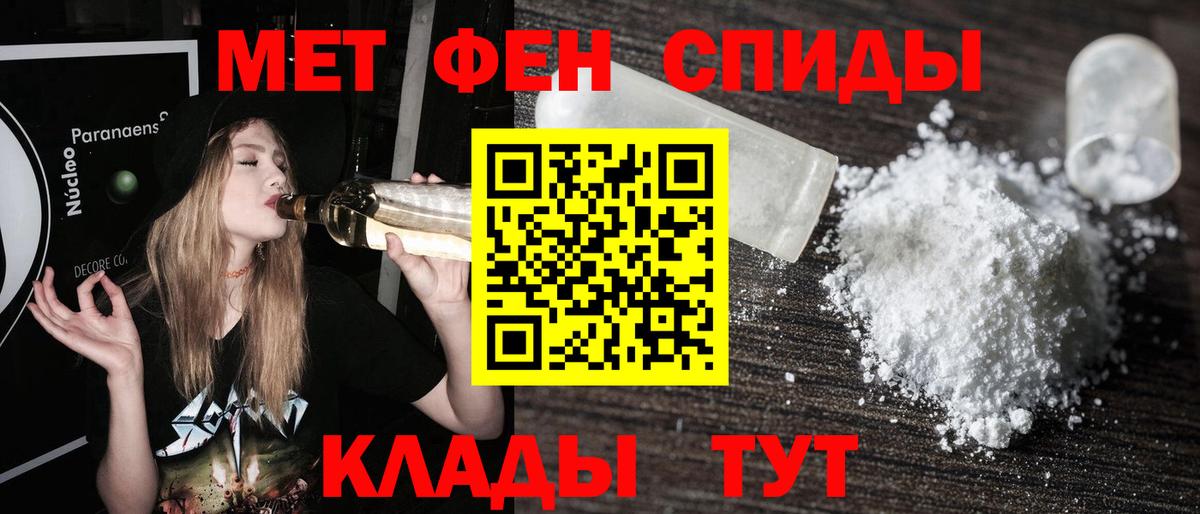 Первитин Декстрометамфетамин 99.9%  Вход с VPN  Гусиноозёрск 